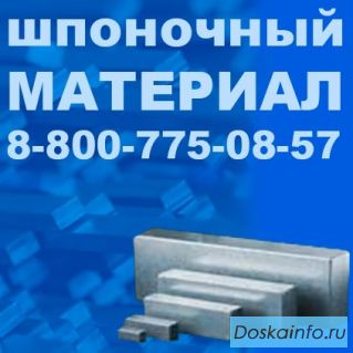 Сталь 45 купить квадрат