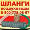 Гофрированный шланг 50 мм