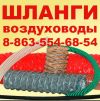 Гофрированный шланг 32 мм...