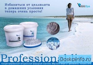 Стоп - Целлюлит, худеем за 3 недели - без диет.