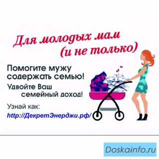 Только Для Молодых Мам С Маленькими Детьми.