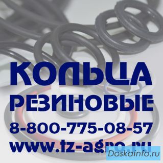 Кольцо резиновое круглого сечения
