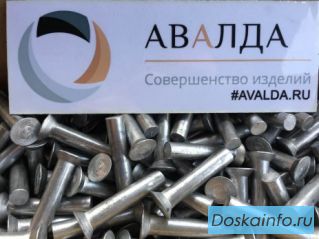 Заклепки алюминиевые под молоток, заклепка алюминий 
