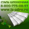 Шпоночная Сталь....
