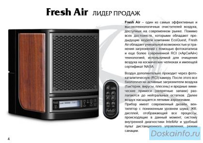 Электронная система очистки вохдуха