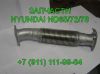 Датчик давления масла 94750-45002 Hyundai HD 72 HD 78