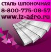 Шпоночная Сталь........
