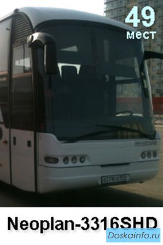 Автобус Neoplan-3316SHD на заказ
