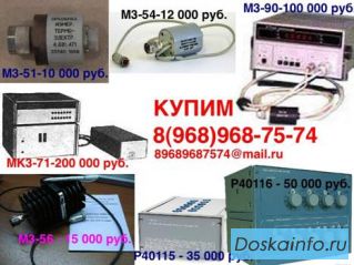 Купим Осциллографы,           частотомеры, платы, АТС КВАНТ