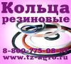 Уплотнительное кольцо цена