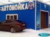 Продам автосервис в собственности