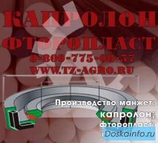 Капролон