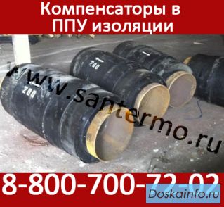 Сильфонный компенсатор ППУ