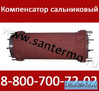 Компенсаторы сальниковые