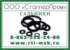 Купить сальник в Москве