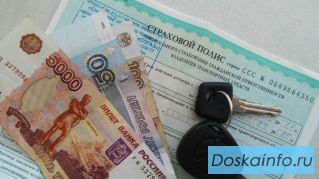 Автострахование ОСАГО без доп. услуг.