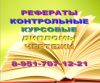 Контрольные по информатике, математике и программированию 