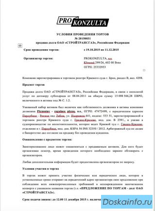 Продажа:  долговoе трeбование
