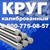 Шпоночный материал 
