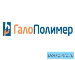 ОАО «ГалоПолимер» реализует неликвиды