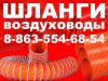 Гофрированный шланг 50 мм