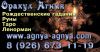 Москва. Оракул Агния. Гадания Руны,Таро,Ленорман