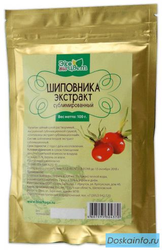 ЭЭкстракт шиповника в порошке