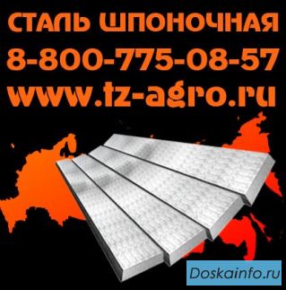 Сталь 45 купить