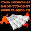 Сталь 45 купить
