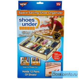 Органайзер для обуви Shoes Under