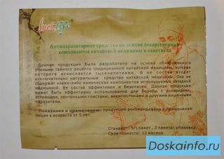 Антипаразитарное средство на основе лек. растений