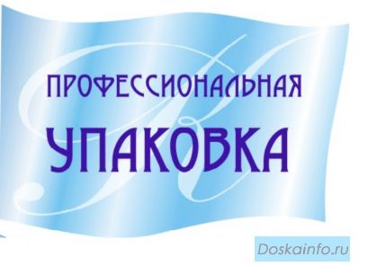 Термоусадочная пленка (полиолефин (ПОФ)