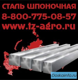 Шпоночный материал