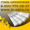 Материал шпоночный купить