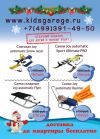 Санки и снегокаты