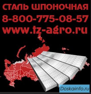 Сталь шпоночная оптом