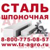 Кругляк калиброванный предлогаем преобрести