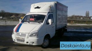 Грузоперевозки Профессионально и Быстро