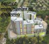 Обменяем новостройку на вашу квартиру.