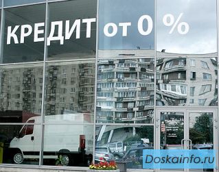 Предоставляем новогодние кредиты.