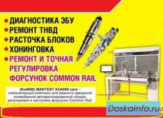 Ремонт тнвд