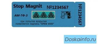 Антимагнитные пломбы
