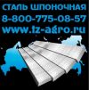 Шпоночный материал.....