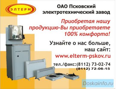 Водонагреватели, электроплитки, обогреватели – поставка в любой регион.