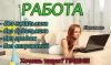 Предлагаем шанс заработать в интернете