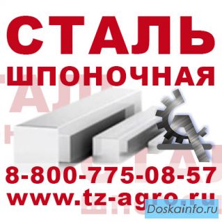 Шпоночное соединение.....