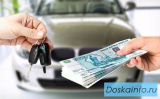 Деньги под ПТС автомобиля, автомобиль в Сочи