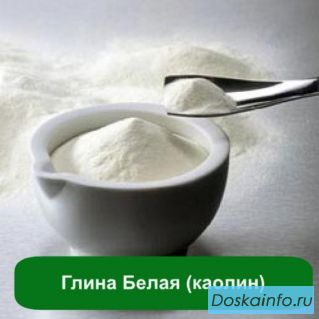 Белая глина Каолин