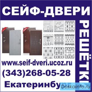 Сейф-дверь с установкой за 3 дня в Екатеринбурге