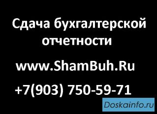 Сдача бухгалтерской годовой отчетности